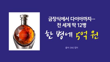 편의점에서 5억짜리 추석 선물, "사는 사람이 있다고?" [앵커리포트] / YTN