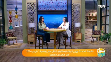 «المتحدة للخدمات الإعلامية» ووزير الشباب يستقبلان أبطال مصر بأولمبياد باريس في مهرجان العلمين