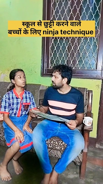 School भेजने की Ninja technique 