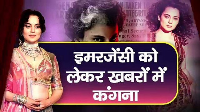 Kangana Ranaut Controversy : नेता बनी Kangana ने खोले Bollywood के राज ! | Cinemascoop | Daily Line