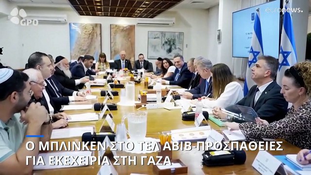 «Ενδεχομένως η τελευταία» ευκαιρία για συμφωνία εκεχειρίας, λέει ο Μπλίνκεν από το Ισραήλ