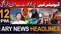 ARY News 12 PM Headlines | 19th August 2024 | SC's Big Decision - Prime Time Headlines