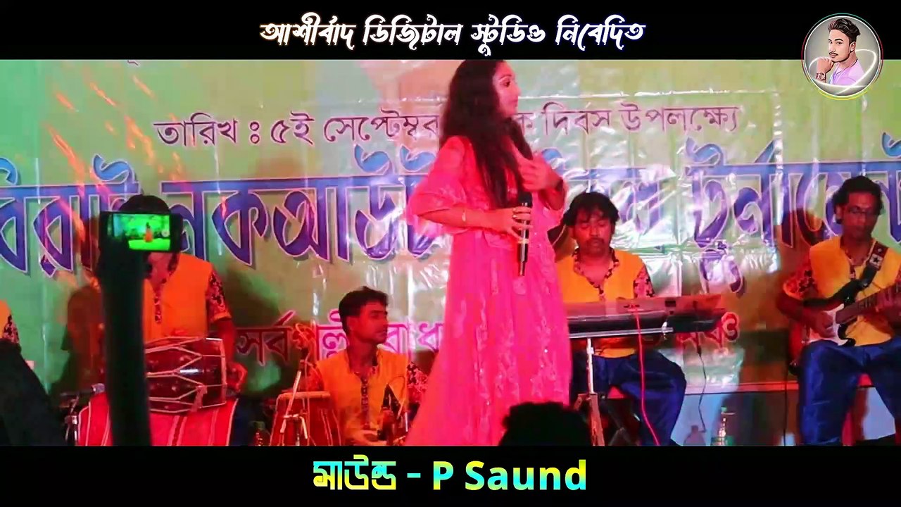 ও সোনালি মনের কথা সুনে যা শতরূপা সরকার  O Sonali Moner Katha Sune Ja Satrupa Sarkar