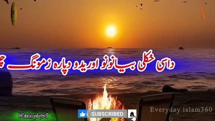 Isaai ke bhaite aur badshah ka qissa