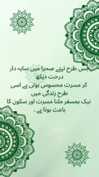 Islamic wazaif
