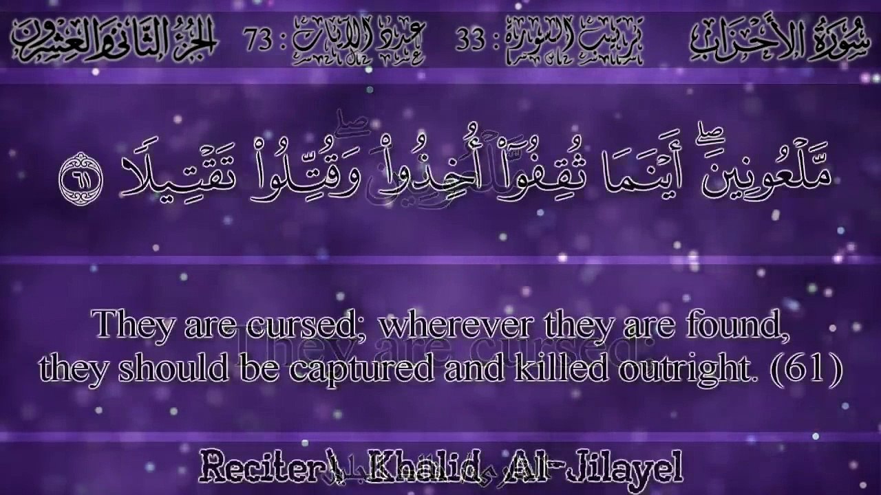خالد الجليل - {إن الله وملائكته يصلون على النبي...} سورة الأحزاب _ Khalid Al-Jilayel