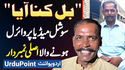 "Bill Kinna Aya?" Social Media Per Viral Hone Wala Asali Numberdar | Nasir Lambardar Interview