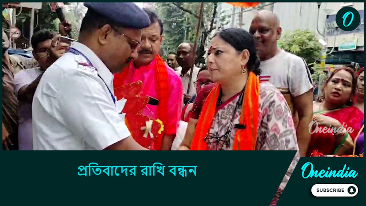 এটি প্রতিবাদের রাখি বন্ধন, মুখ্যমন্ত্রীর পদত্যাগ একমাত্র দাবি: অগ্নিমিত্রা পল