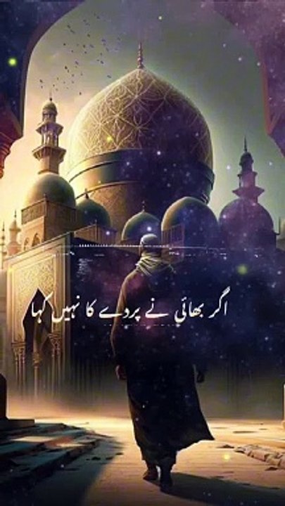 عورت کا پردہ   | Islamic Video | Islamic Waqiah 