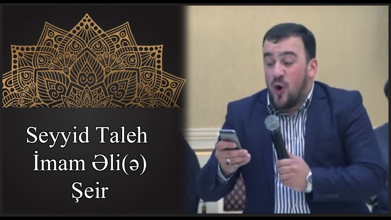 Seyyid Taleh Boradigahi imam Eli eleyhisselam haqda gozel sheir