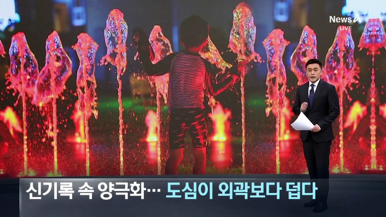 서울 열대야 신기록 속 양극화…도심이 외곽보다 덥다