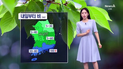 [날씨]태풍 ‘종다리’ 북상…남해안·제주 영향권