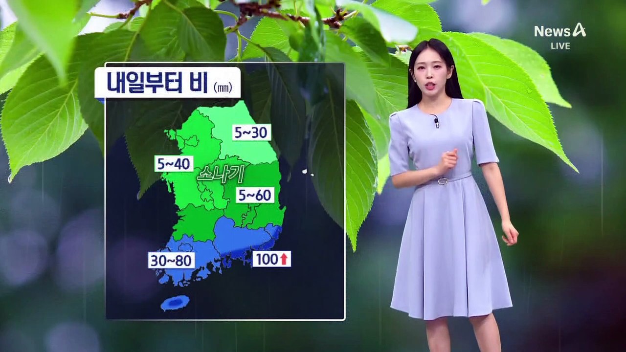 [날씨]태풍 ‘종다리’ 북상…남해안·제주 영향권