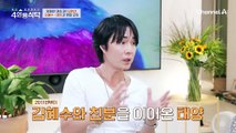 화제의 드레스 댄스 영상?! 배우 김혜수와 명절 모임 하는 김완선