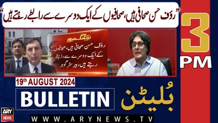 ARY News 3 PM News Bulletin | 19th August 2024 | "Rauf Hasan is a journalist",Barrister Gohar