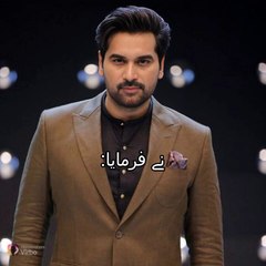 hmayun saeed / Allah ki tarf rajooh
