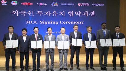 [충남] 외국 기업 4곳과 2억 달러 투자 협약 체결 / YTN