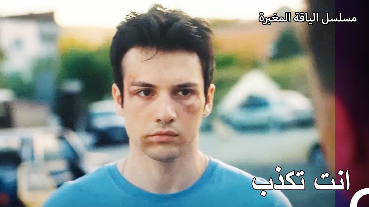 لا يستطيع تشاغري أن يجعل نفسه يصدق - مسلسل اليا...