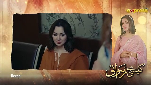 Kaisi Hai Ye Ruswai - Episode 03 - [Eng Sub] - Hania Aamir, Farhan Saeed & Kinza Hashmi - Express TV (2)