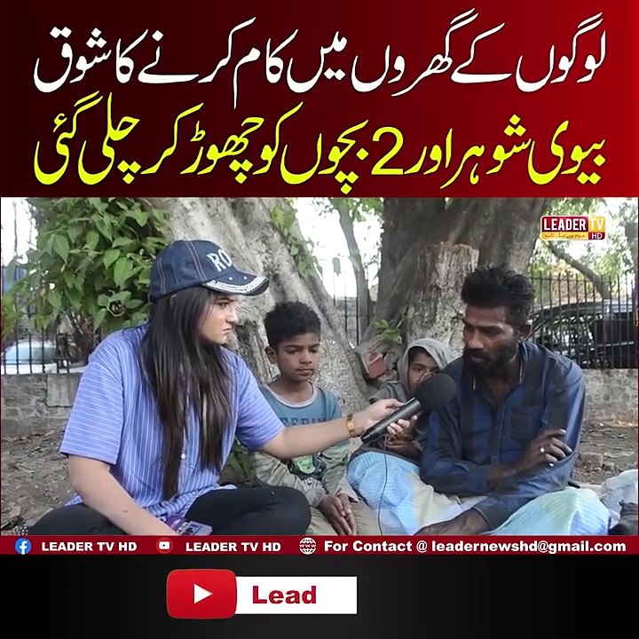 Logoon K Gharoon May Kam Krnay Ka Shoq ,,?