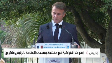 انقسام بين أحزاب اليسار الفرنسي بشأن دعوة إسقاط ماكرون