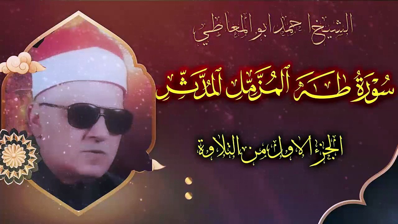 تلاوة نادرة لاول مرة من روائع تلاوات الشيخ احمد...