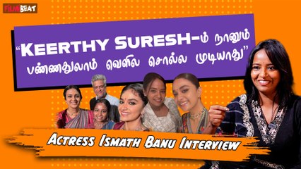 Actress Ismath Banu Interview | “என் படங்கள பார்த்தாலே அம்மா தேம்பி தேம்பி அழுவாங்க” | Filmibeat