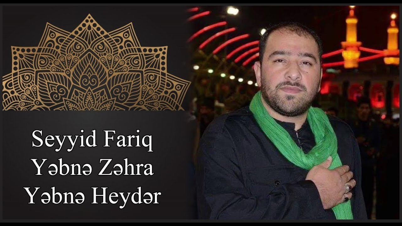 Seyyid Fariq Boradigahi - Yebne Zehra yebne Heyder - 2016
