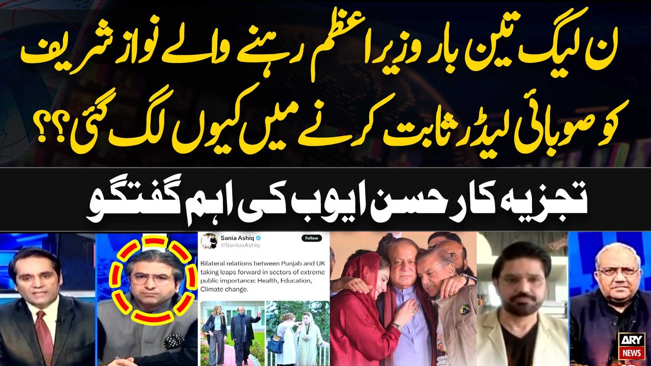 Why is the PMLN trying to portray Nawaz Sharif, a three-time Prime Minister, as a provincial leader?