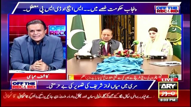 Mujhe Kyun Nikala Ek Bar Phir - Nawaz Sharif Bol Paray - Kashif Abbasi's Critical Analysis