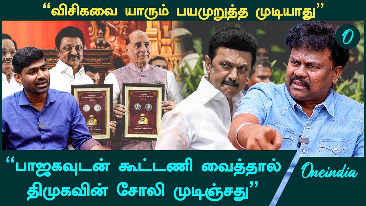 "நாங்களும் எத்தனை நாள்தான் DMK வெற்றிக்கு உழைப்பது"- VCK Sangathamizhan Interview | Thiruma | Stalin