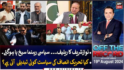 Off The Record | Kashif Abbasi | ARY News | 19th August 2024