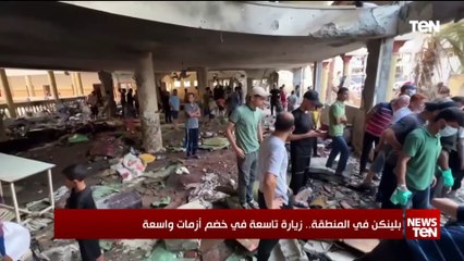 بلينكن في المنطقة.. زيارة تاسعة في خضم أزمات واسعة