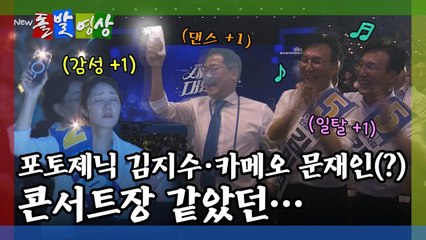 [돌발영상] 그들만의(?) 잔치 / YTN