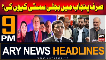 ARY News 9 PM Headlines | 19th August 2024 | Prime Time Headlines