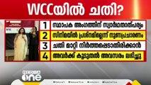 WCCയിൽ ചതി?; സിനിമയിൽ അവസരങ്ങൾ ലഭിക്കാൻ വേണ്ടി മാത്രം നടിയുടെ നുണ പ്രചാരണം