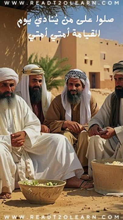 أوتي رسول الله بلبن وعن يمينه أعرابي
