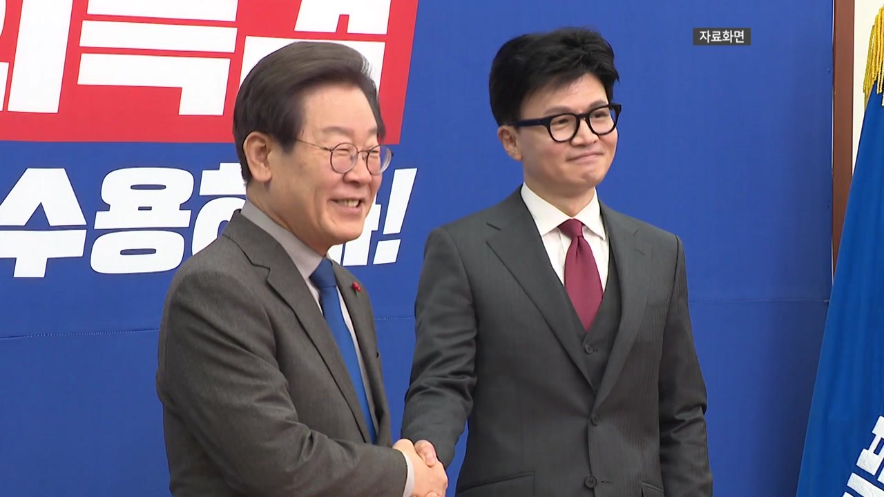 "한동훈·이재명, 25일에 여야 대표 회담...의제 협의" / YTN