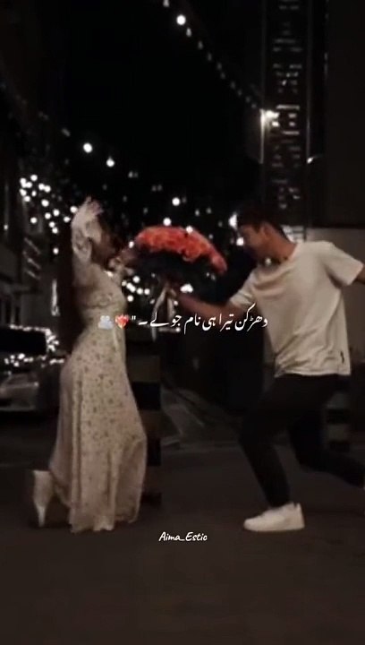 Love song