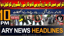 ARY News 10 PM Headlines | 19th August 2024 | Shocking Revelations in Karsaz Incident