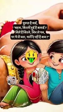 Party de Behna #shorts #shortsfeed #rakshabandhan #behna #AmitKaviKumar