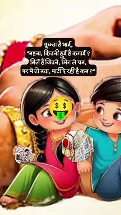 Party de Behna   #shorts #shortsfeed #rakshabandhan #behna #AmitKaviKumar