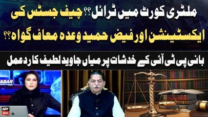 Military Court Mein Trial ?? Chief Justice Ki Extension Aur Faiz Hameed Wada Maf Gawah??