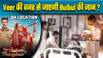 Mera Balam Thaanedaar Update: Bulbul को देख कर Veer हुआ Emotional। Filmibeat