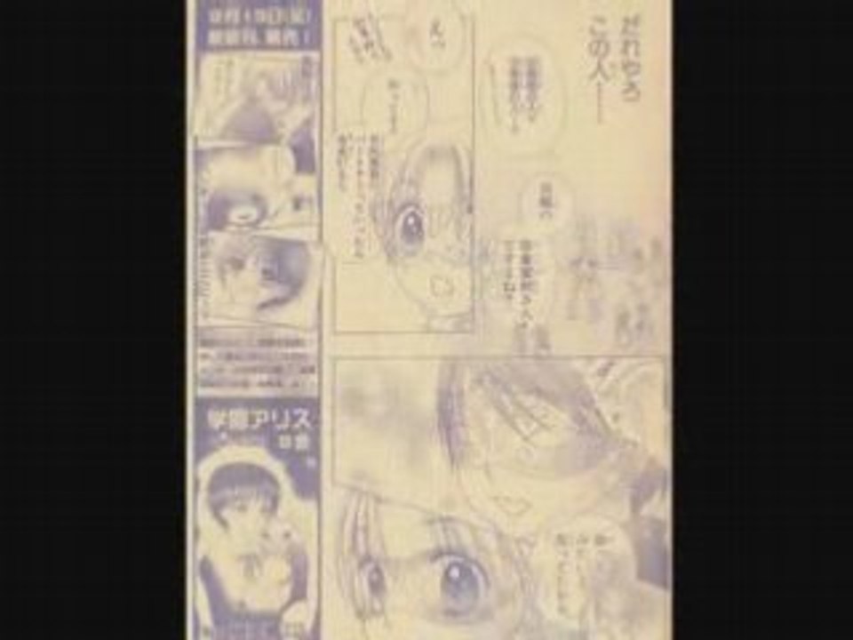 Gakuen alice 4