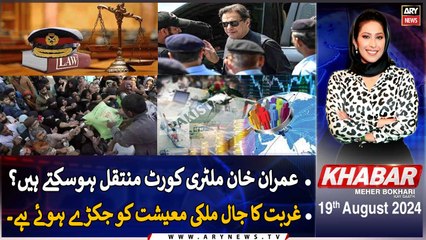 KHABAR Meher Bokhari Kay Saath | ARY News | 19th August 2024