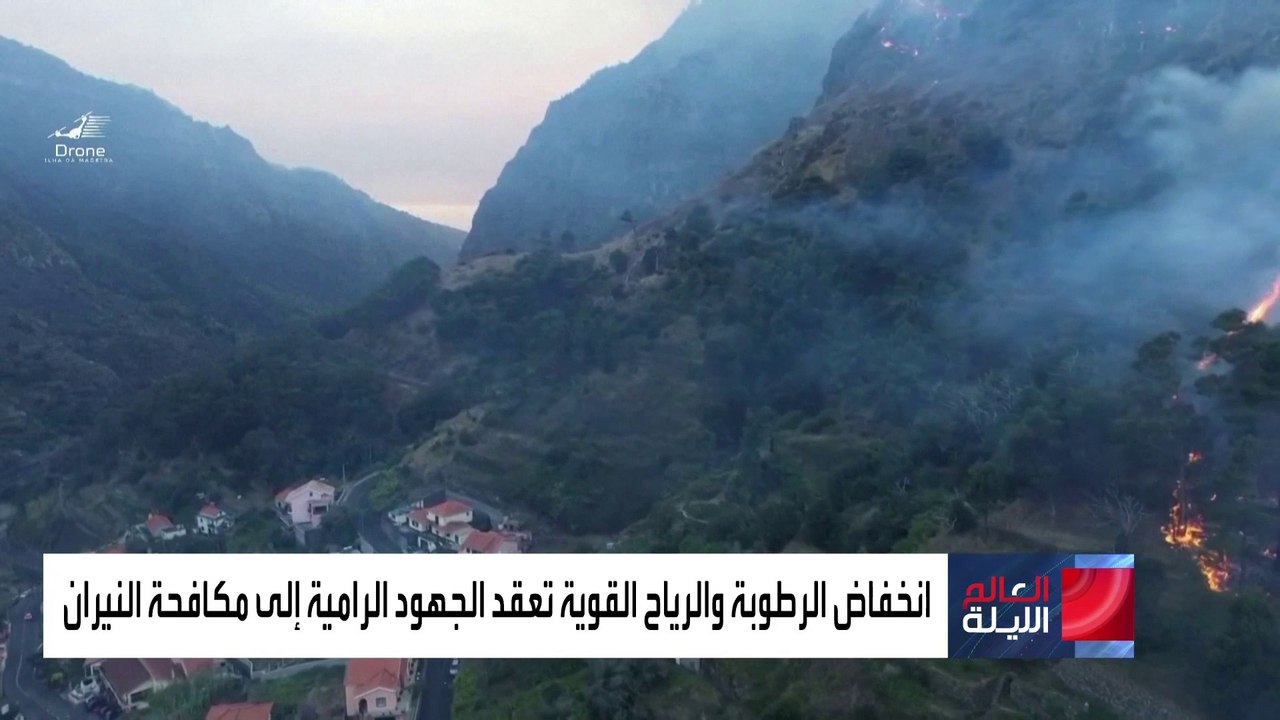 طقس العالم.. أمطار غزيرة تضرب جنوبي باكستان والنمسا تكافح فيضانات عارمة