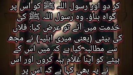 Fala Ki Baeti Yani Meri Ahlia Ne MujhSe Larky Ko Dia H Wo In Sab Ko  A p islamic studio