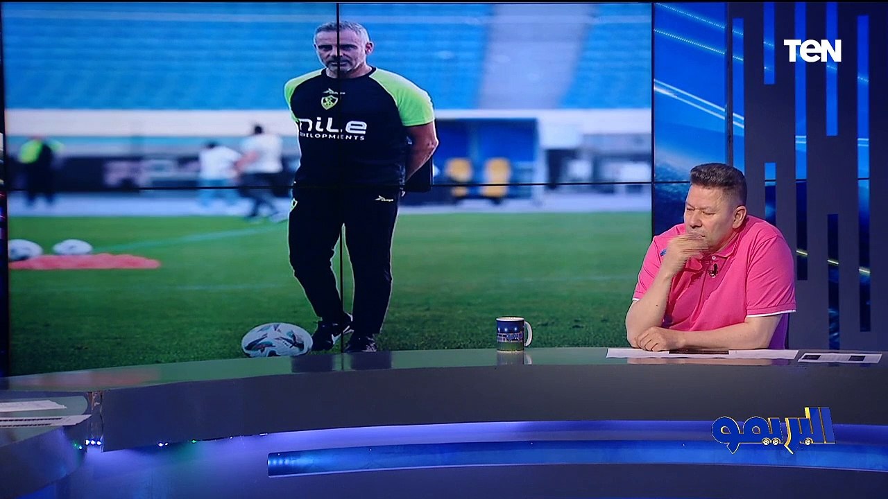 رضا عبد العال: إدارة الزمالك نايمة في العسل ومش هتاخد بطولات.. عاوزين يجيبوا بن شرقي ويبيعوا زيزو
