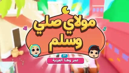 Maulaya Salli Wa Sallim ❤️